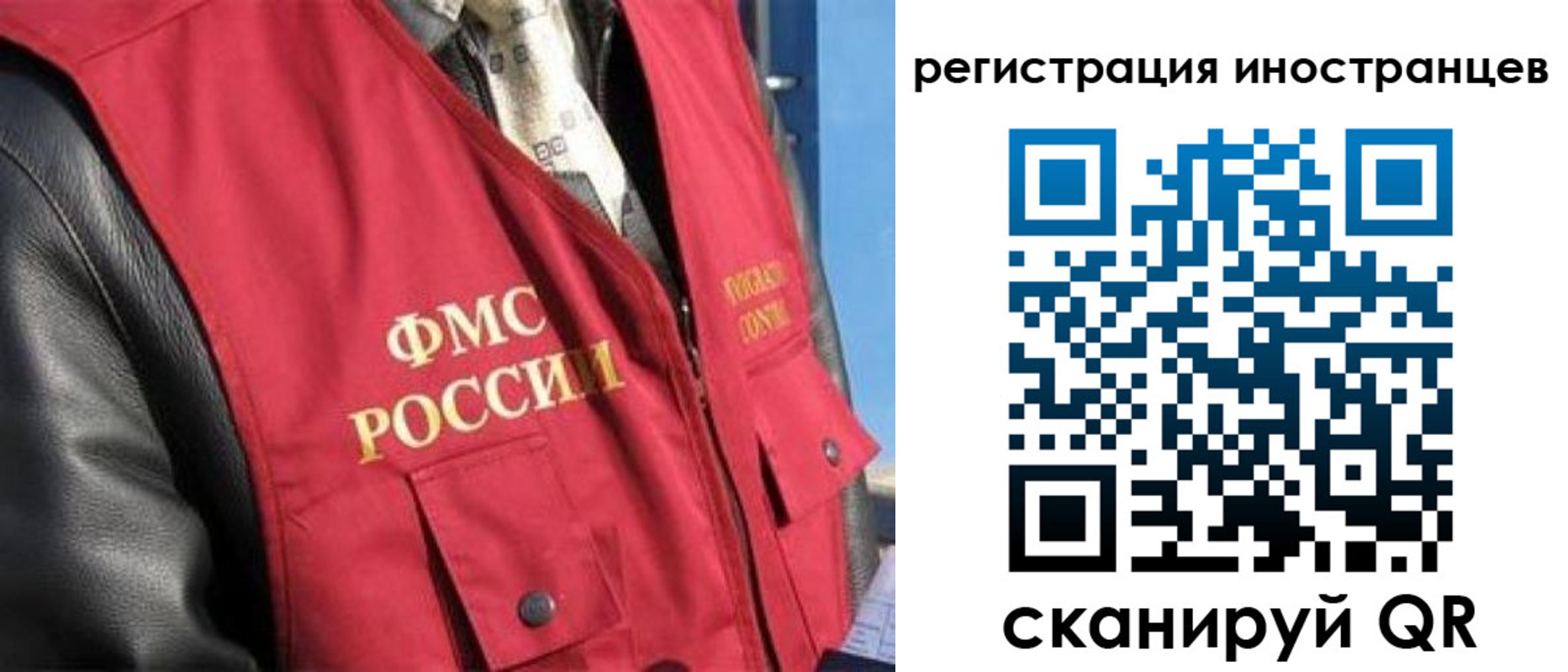 временная регистрация недорого в Дзержинске