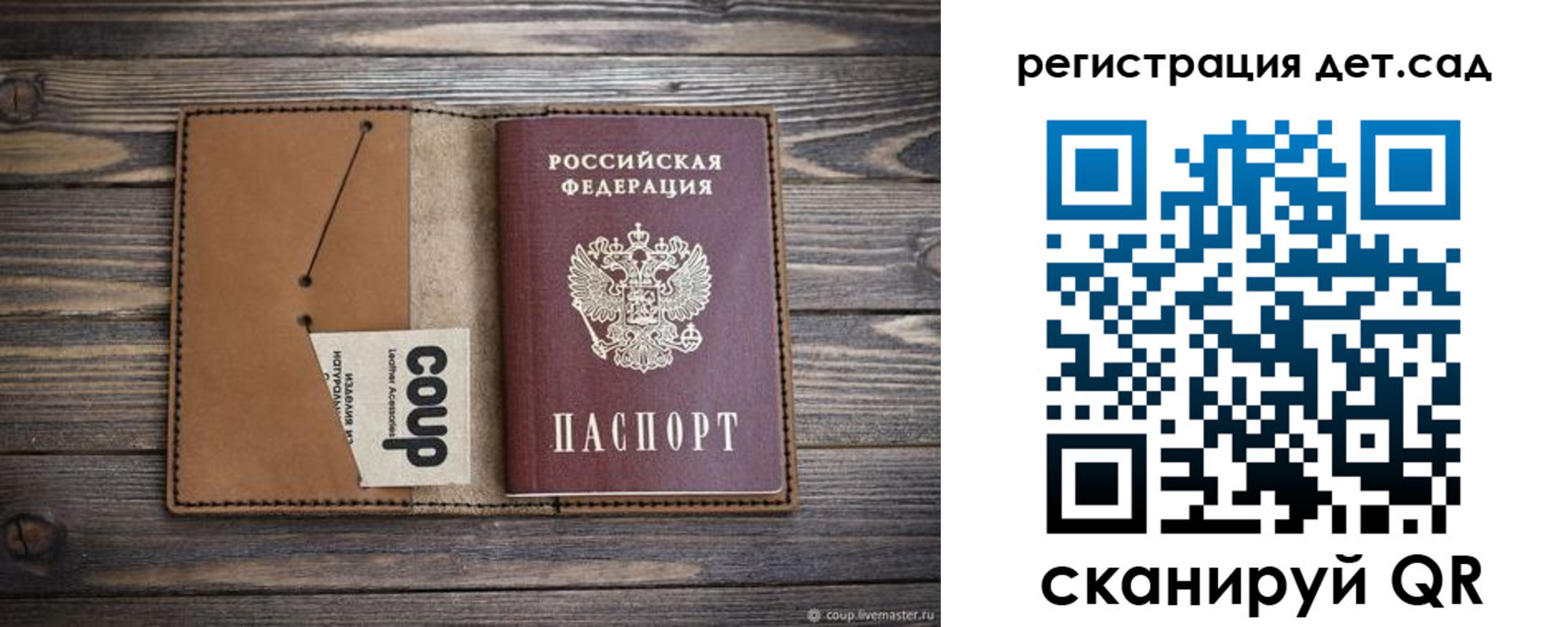 прописка для работы в Дзержинске
