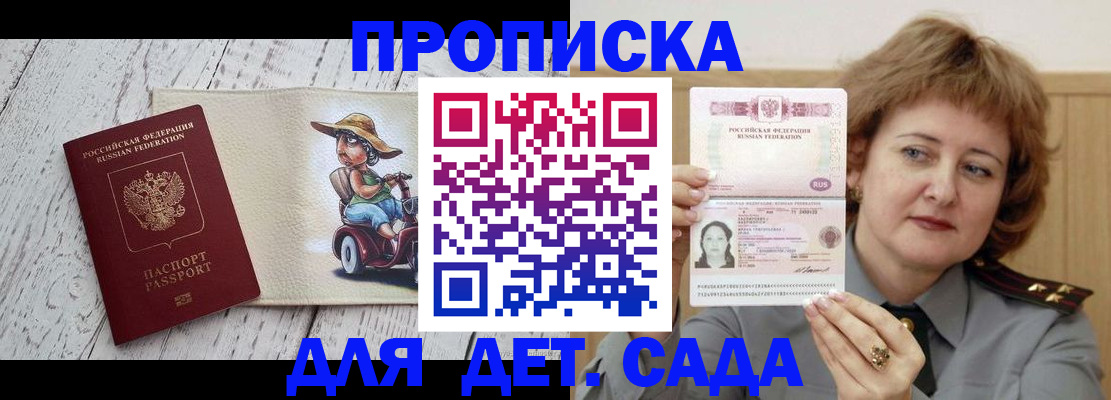 временная регистрация собственник в Дзержинске
