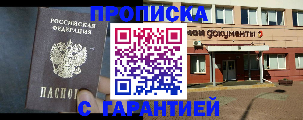 пропишу в квартире в Дзержинске