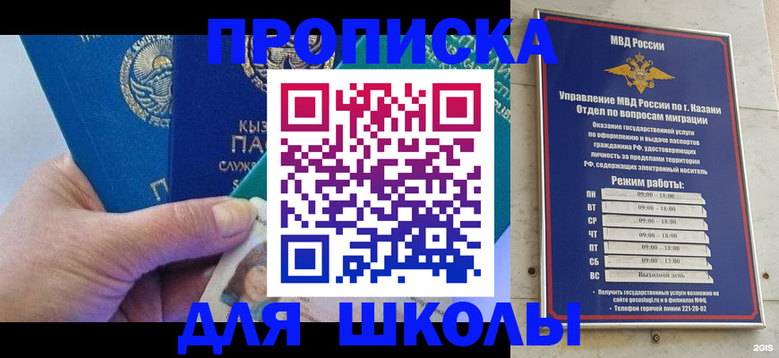 прописка штамп в Дзержинске