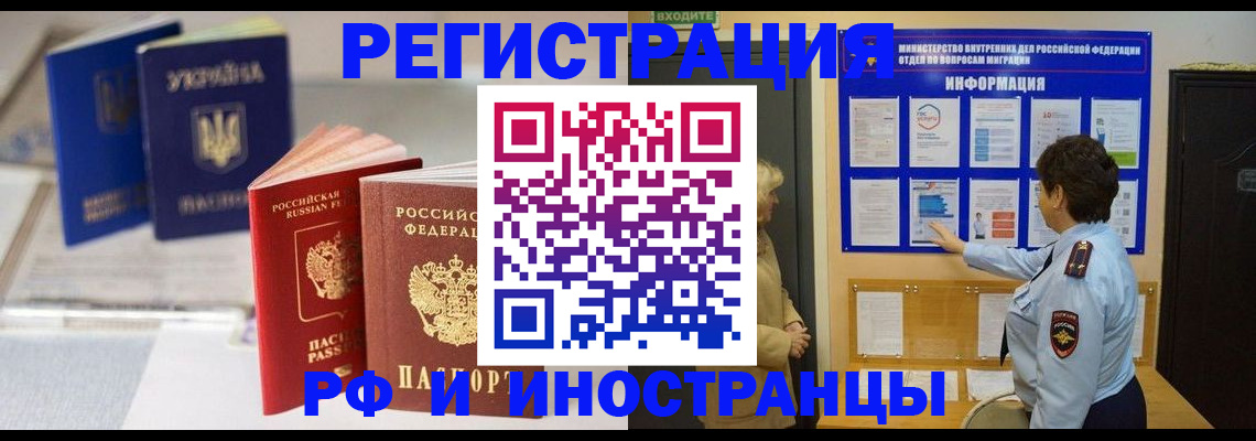 временная регистрация гарантия в Дзержинске